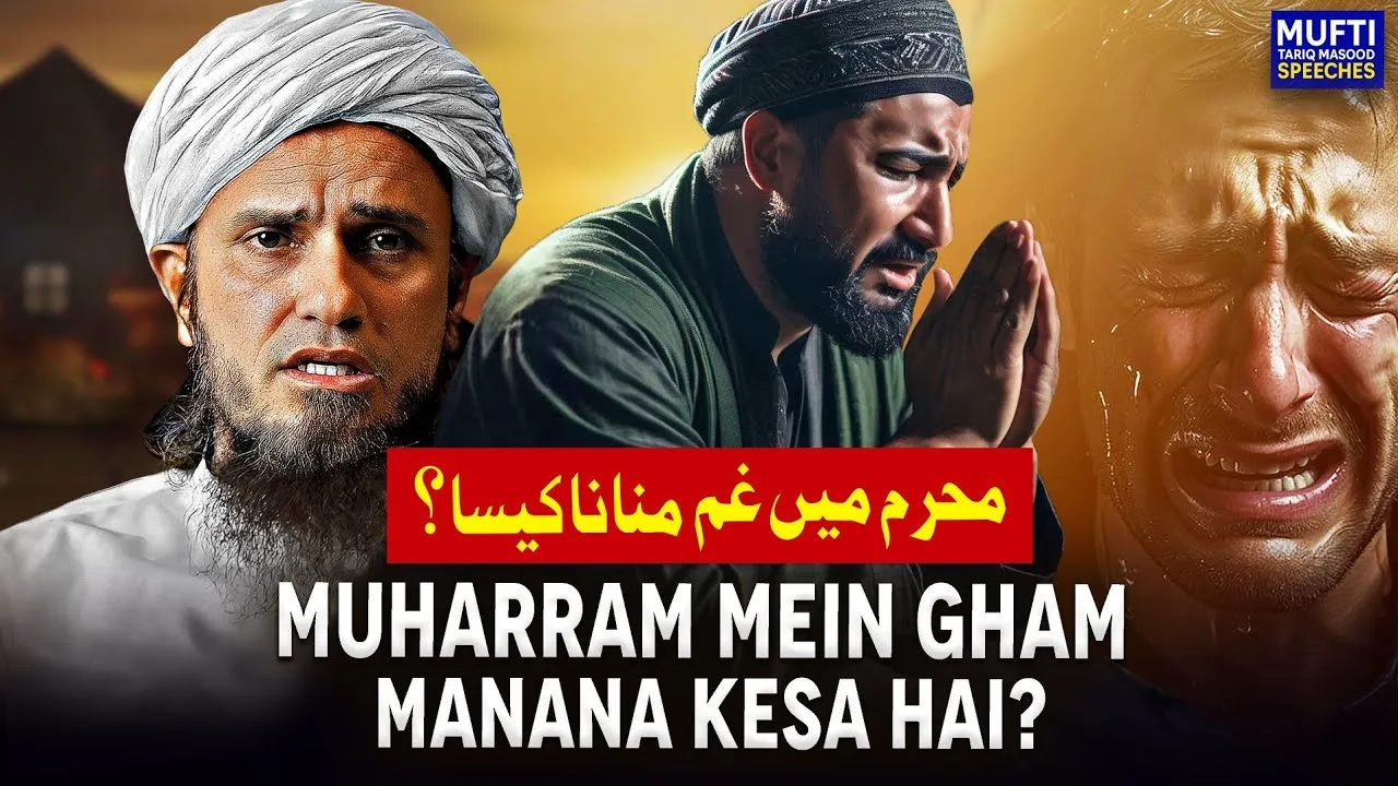 Muharram Mein Gham Manana Kesa Hai  | Mufti Tariq Masood Speeches